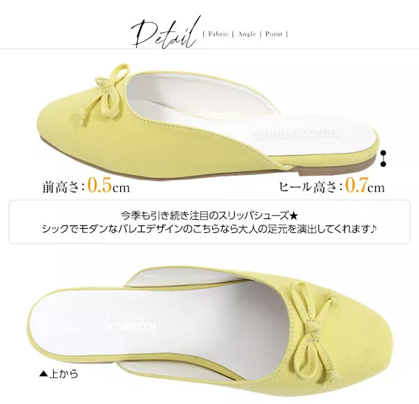 リボンデザイン☆バレエバブーシュ [I1516]