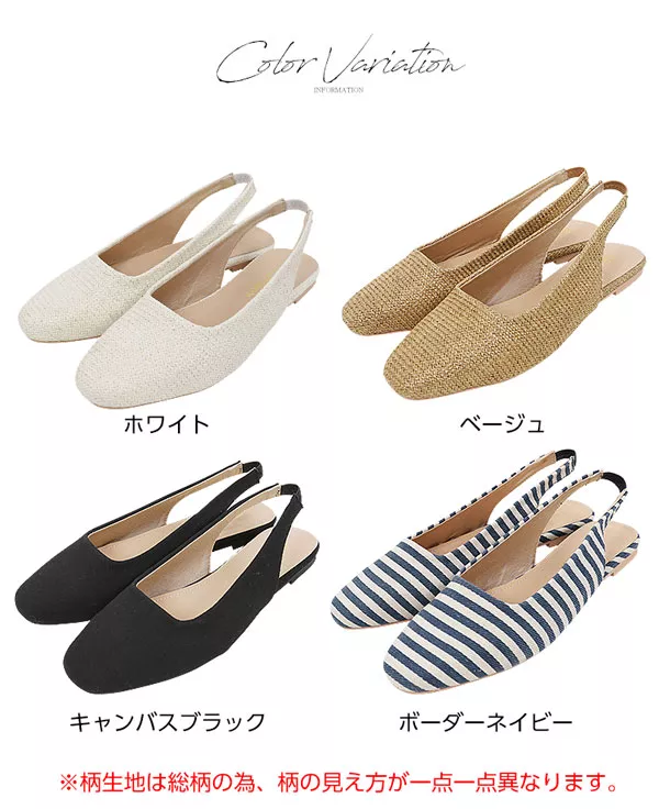 バックバンドフラットパンプス [I1520]