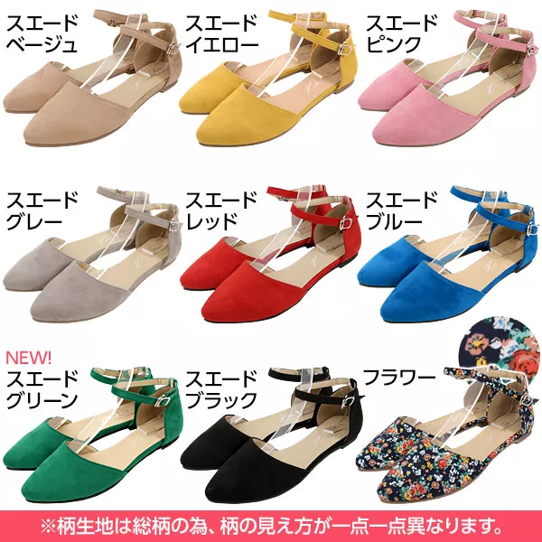 アンクルストラップ☆サイドカットフラットパンプス [I1522