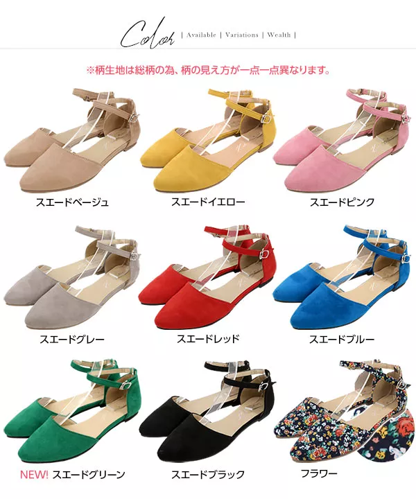 アンクルストラップ☆サイドカットフラットパンプス [I1522]