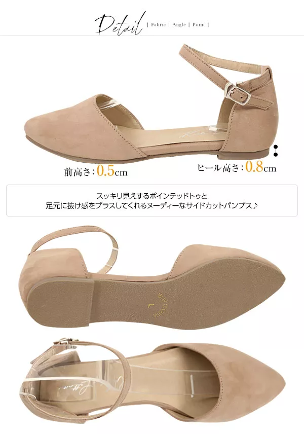 アンクルストラップ☆サイドカットフラットパンプス [I1522]