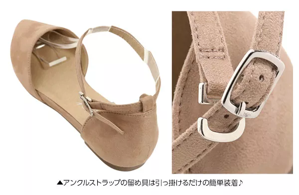 アンクルストラップ☆サイドカットフラットパンプス [I1522]
