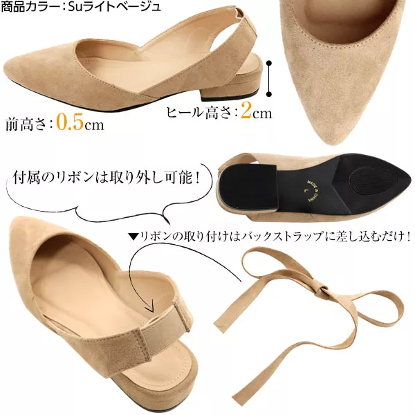 取り外し可能リボンセット☆バックストラップパンプス [I1523