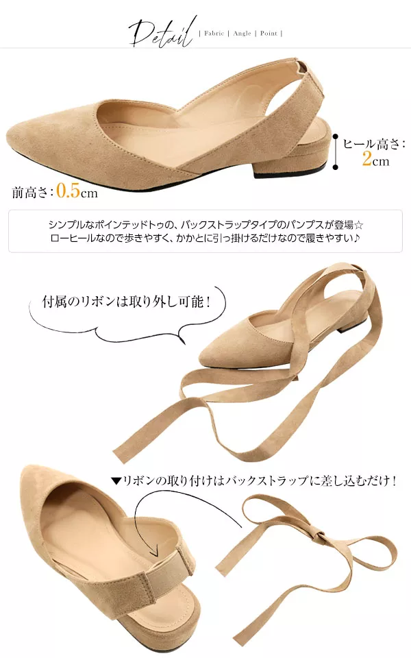 取り外し可能リボンセット☆バックストラップパンプス [I1523]
