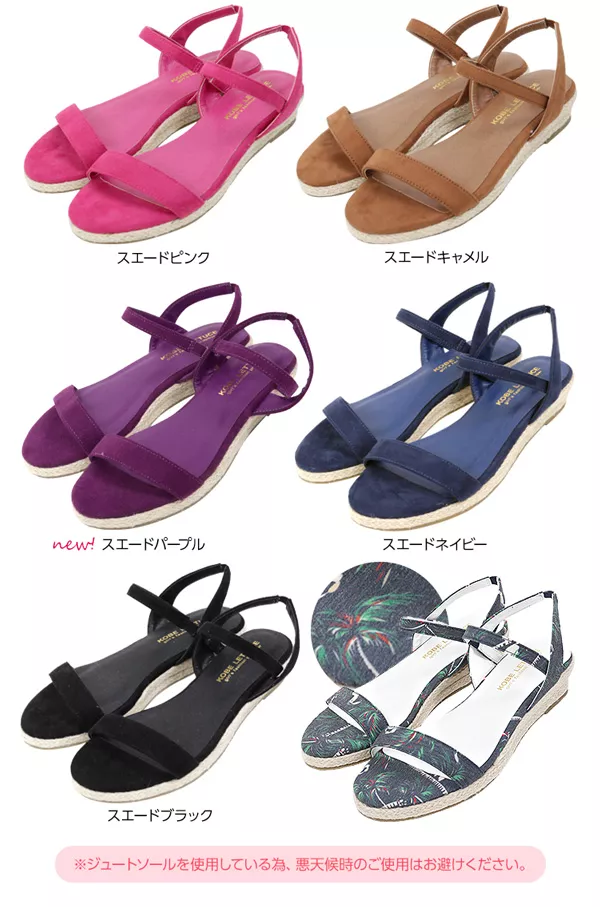 ローヒール★ウェッジソールジュートサンダル [I1525]