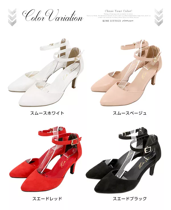 アンクルストラップ付☆ポインテッドトゥセパレートパンプス [I1528]