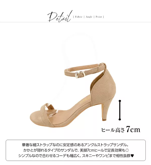 アンクルストラップ付ヒールサンダル [I1529]