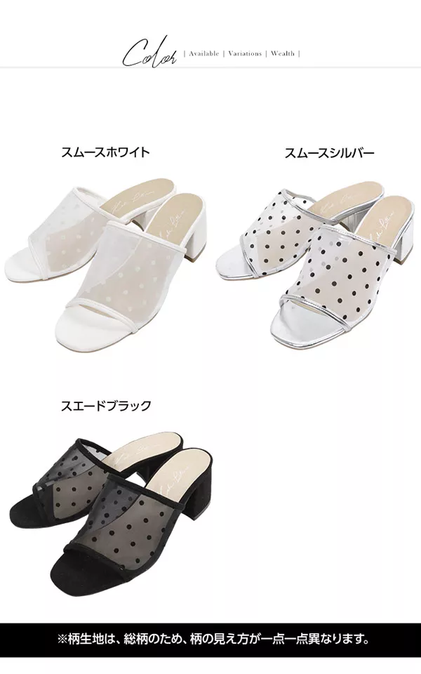 ドットチュールチャンキーヒールサボサンダル[I1532]