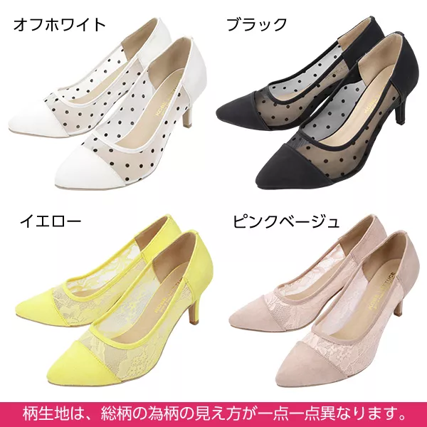 ポインテッドトゥシースルーパンプス [I1535] - レディース