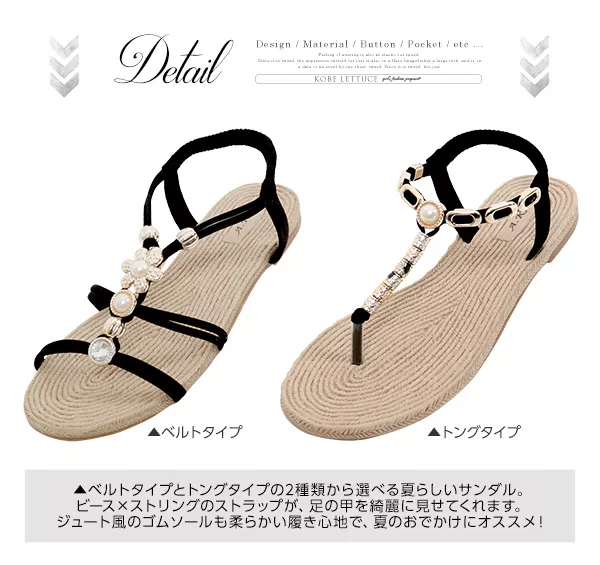 選べる2タイプ [ ベルト/トング ]ジュート風サンダル [I1558]