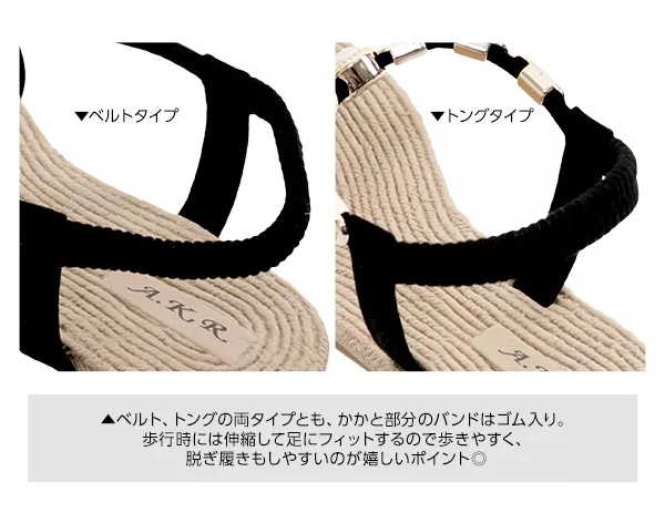 選べる2タイプ [ ベルト/トング ]ジュート風サンダル [I1558]
