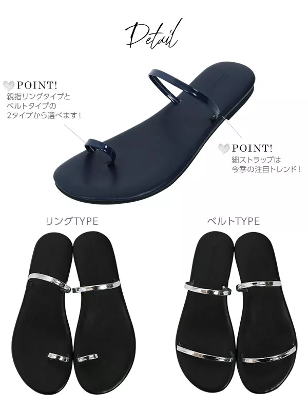 選べる2タイプ ☆ループベルトor親指リング☆フラットサンダル