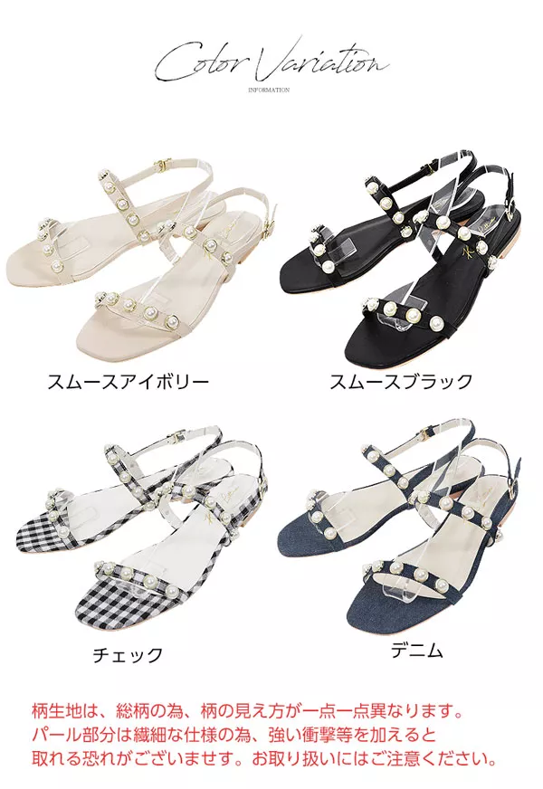 パールサンダル [I1577]