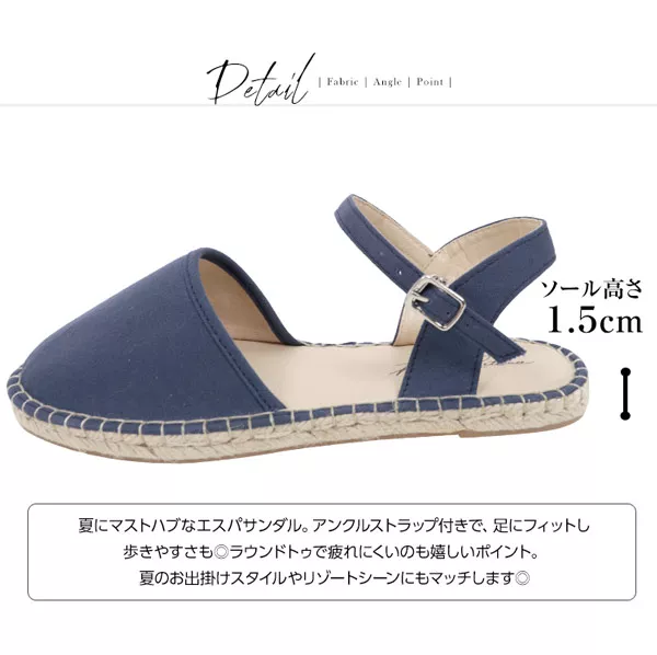 エスパサンダル [I1585]