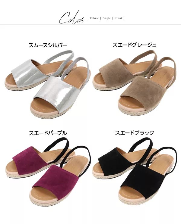 バックゴムジュートフラットサンダル [I1588]