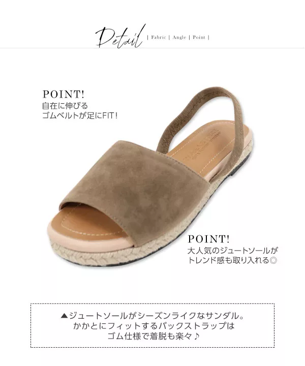 バックゴムジュートフラットサンダル [I1588]