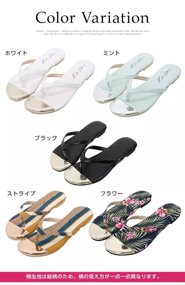 フラットトングサンダル [I1591]