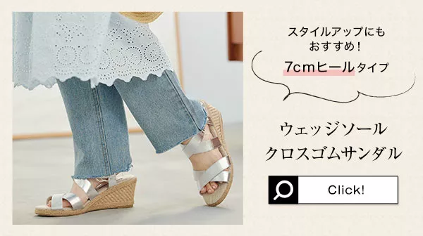 4cmウェッジソールクロスゴムジュートサンダル [I1596] - レディース