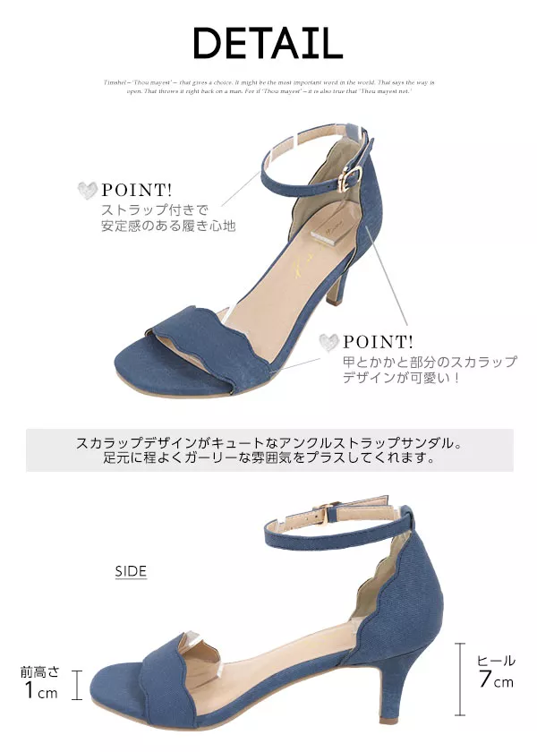 アンクルストラップスカラップサンダル [I1597]