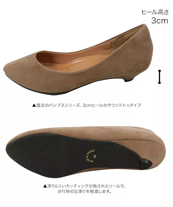 [ 魔法の美脚パンプス ]機能系3cmヒール ラウンドトゥパンプス [I1600]