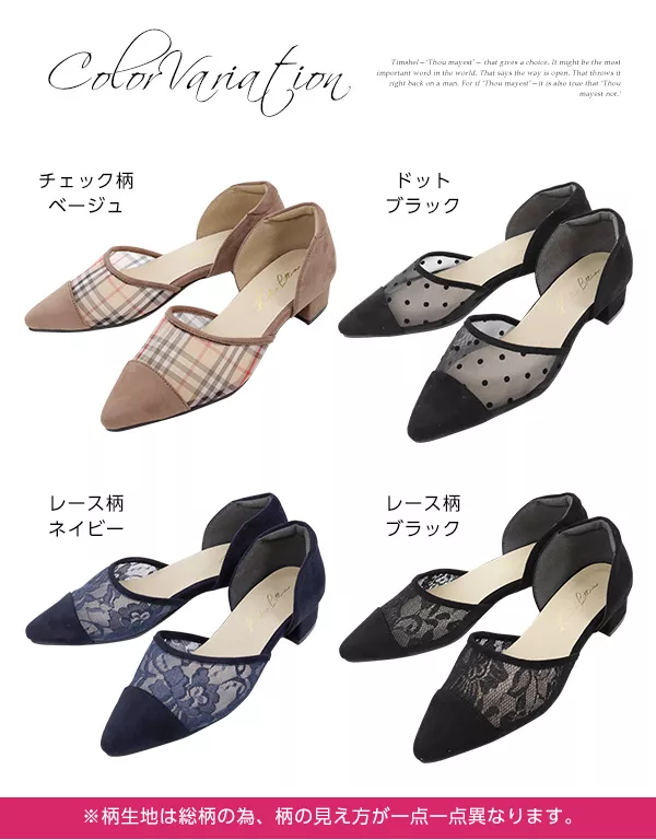 サイドカットチュールパンプス [I1611]
