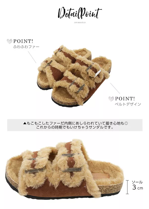 ファーベルトサンダル [I1613]
