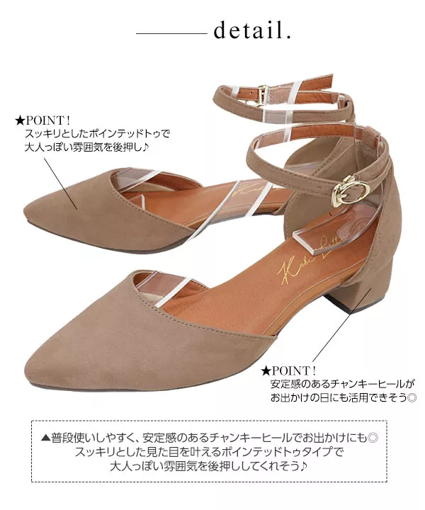 ヒール金具付きチャンキーサイドカット [I1622] - レディース