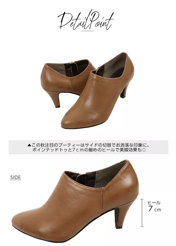切替ブーティ [I1623]