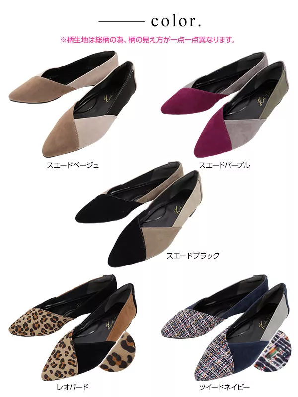 パネルフラットパンプス [I1627]