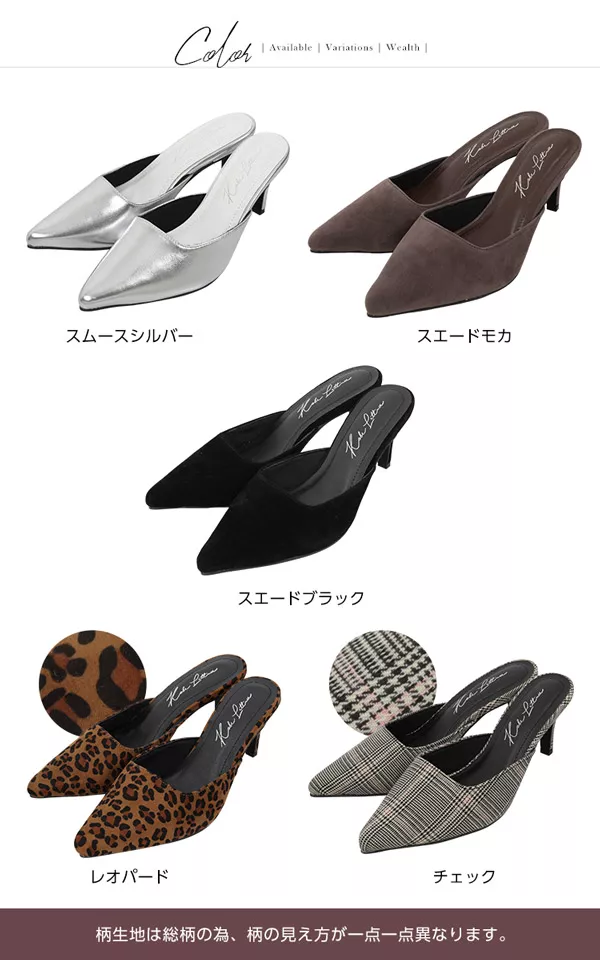 ポインテッドミュール [I1629]