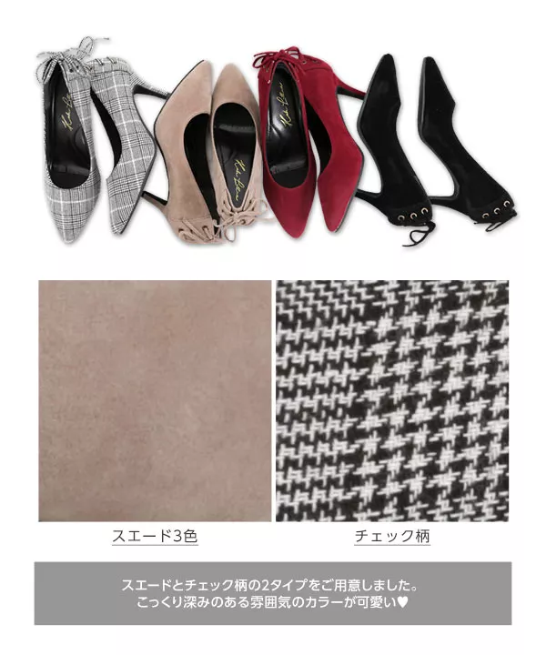 バックスピンドルパンプス [I1630]