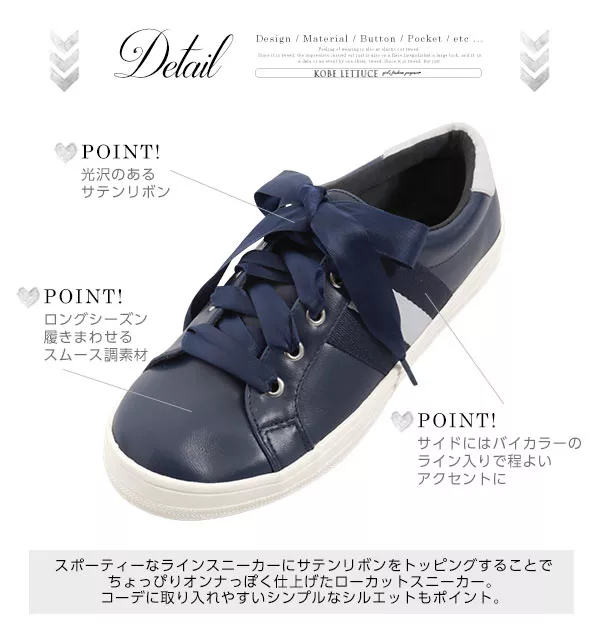 カラーラインスニーカー [I1632]