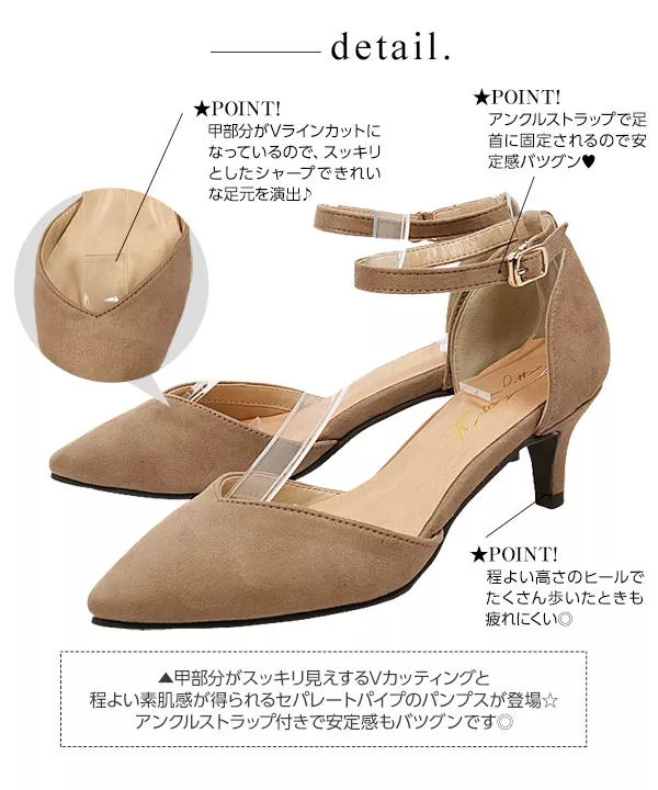 Vカットセパレートパンプス [I1633]