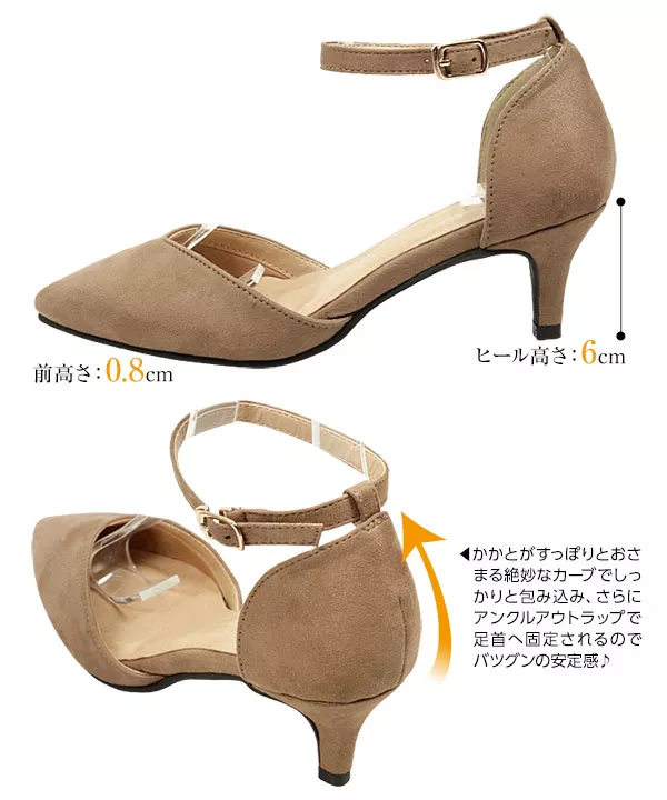 Vカットセパレートパンプス [I1633]