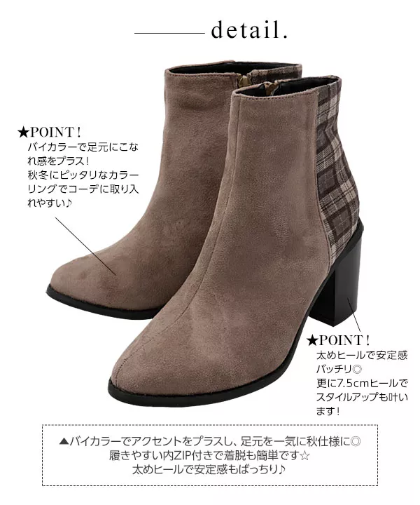 バイカラーブーツ [I1644]