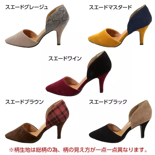 バイカラーセパレートパンプス [I1645] - レディースファッション通販
