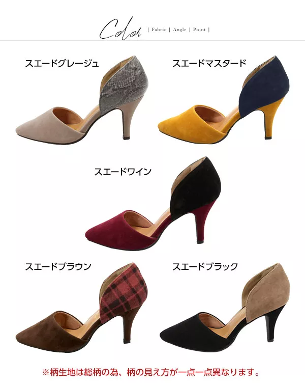 バイカラーセパレートパンプス [I1645]