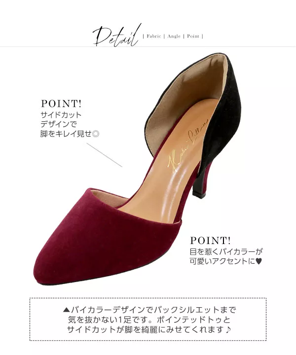 バイカラーセパレートパンプス [I1645]