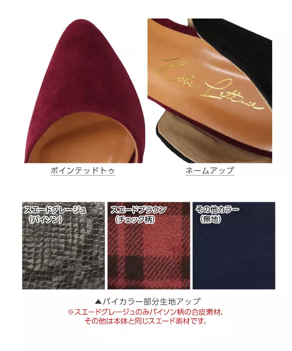 バイカラーセパレートパンプス [I1645]