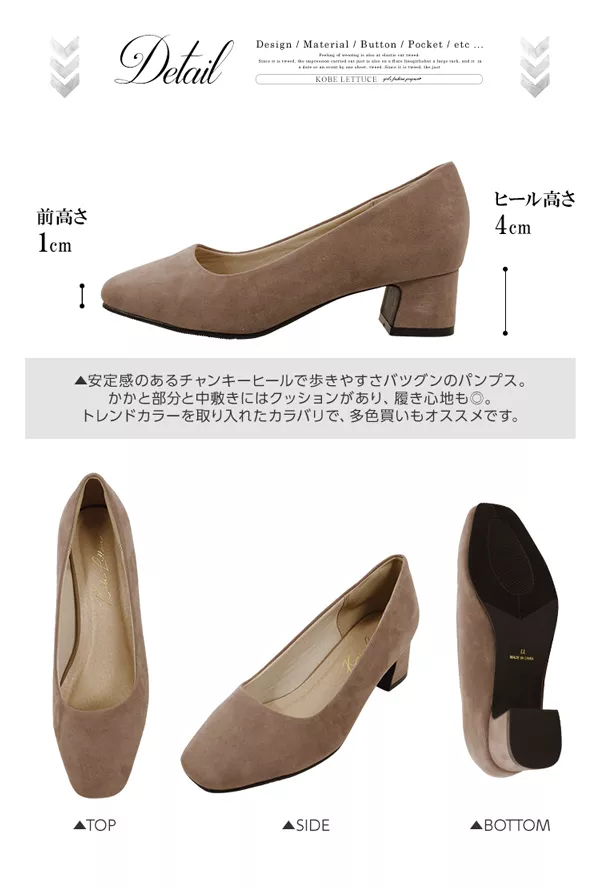 スクエアトゥパンプス [I1648]
