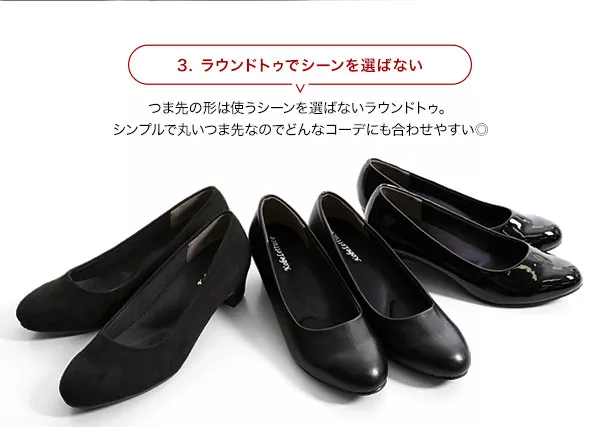ラウンドトゥリクルートフォーマルパンプス [I1660]