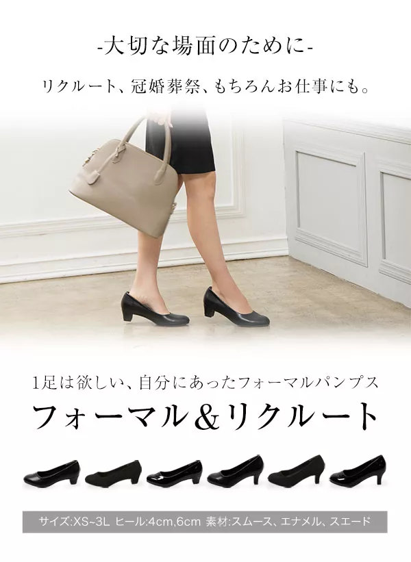 ラウンドトゥリクルートフォーマルパンプス [I1660] - レディース