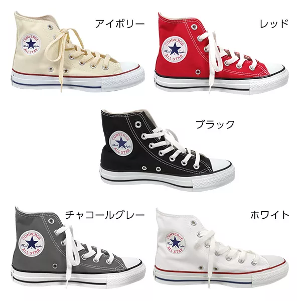 コンバース ]CANVAS ALLSTAR Hi オールスターハイカット [I1664] - レディースファッション通販 神戸レタス【公式サイト】