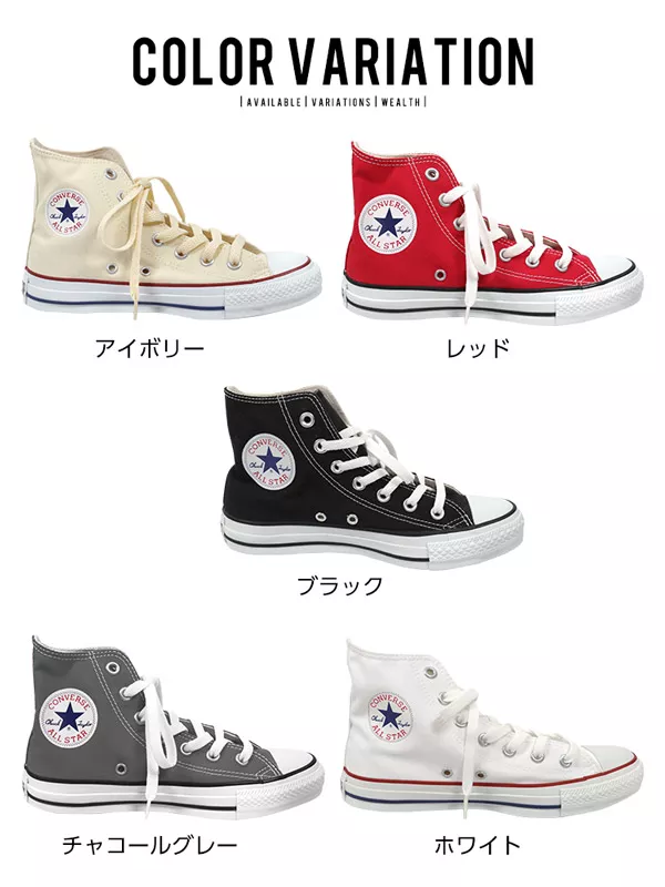 コンバース ]CANVAS ALLSTAR Hi オールスターハイカット [I1664] - レディースファッション通販 神戸レタス【公式サイト】