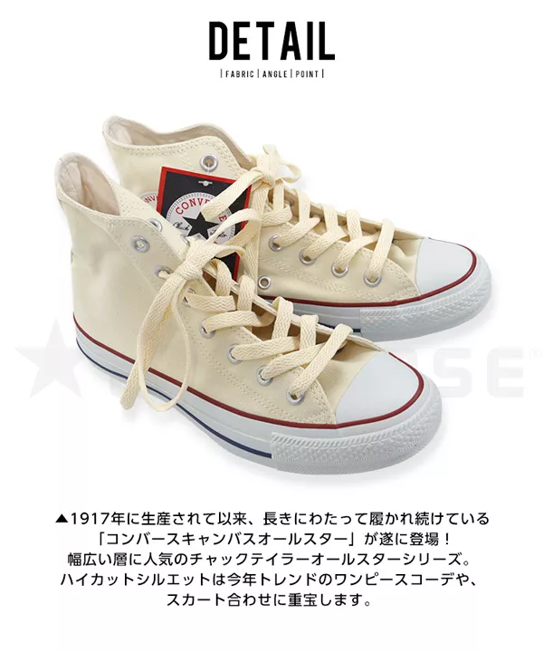 コンバース ]CANVAS ALLSTAR Hi オールスターハイカット [I1664] - レディースファッション通販 神戸レタス【公式サイト】