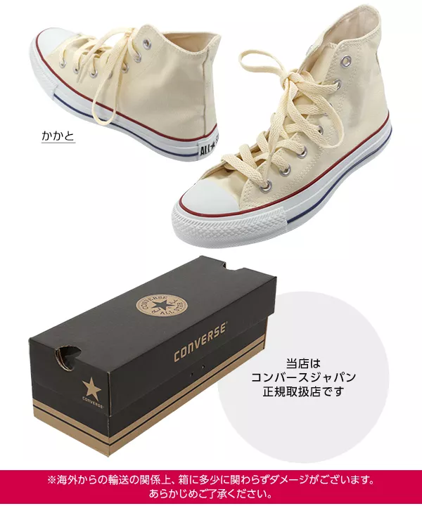 コンバース ]CANVAS ALLSTAR Hi オールスターハイカット [I1664] - レディースファッション通販 神戸レタス【公式サイト】