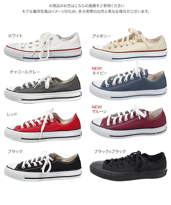 コンバース ]CANVAS ALLSTAR OX オールスターローカット [I1665