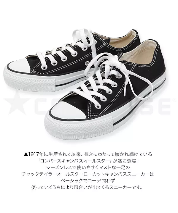 コンバース ]CANVAS ALLSTAR OX オールスターローカット [I1665] - レディースファッション通販 神戸レタス【公式サイト】