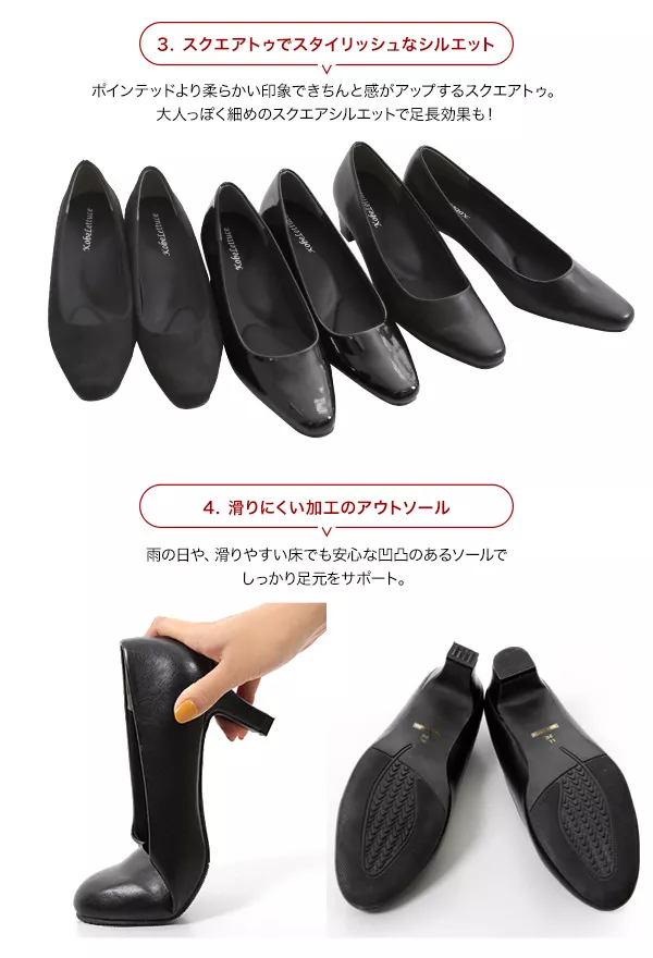 スクエアトゥリクルートフォーマルパンプス [I1670