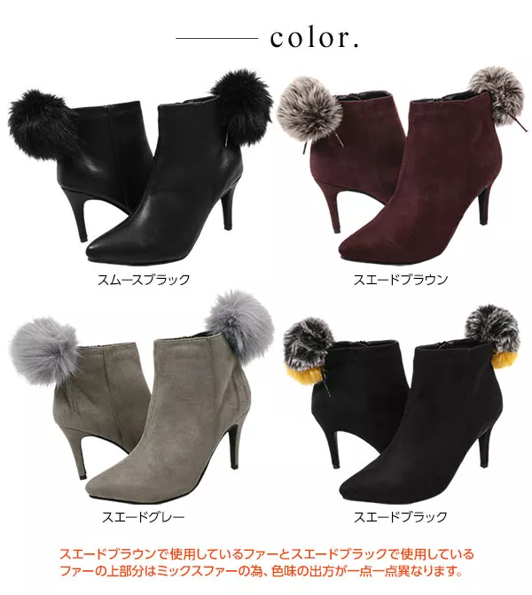 ぽんぽんファーブーツ [I1675] - レディースファッション通販